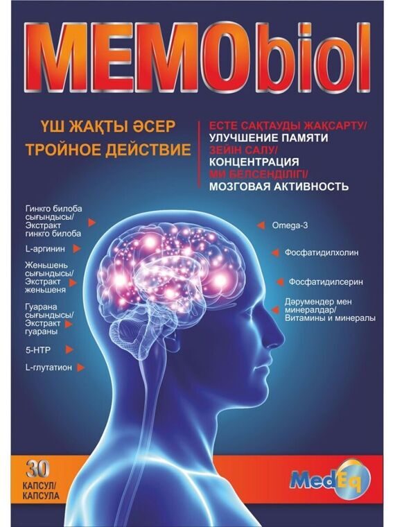 Биологическая активная добавка к пище "МЕМОБИОЛ" (MEMOBIOL) капсулы № 30 Биологическая активная добавка к пище "МЕМОБИОЛ" (MEMOBIOL) капсулы № 30